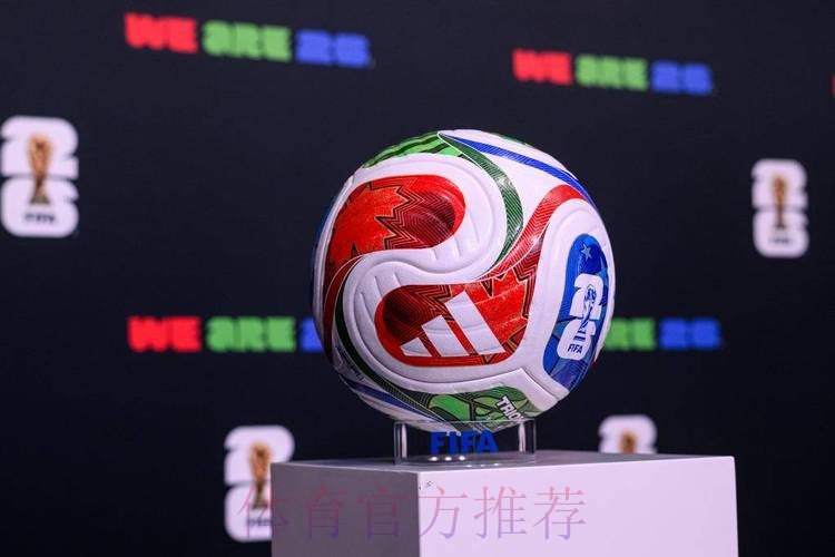 2026世界杯买球高清热门